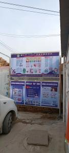 辛村，秦太保村